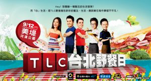 2015 TLC台北野餐日 Subway 客製化籃球機 活動機台租賃 陽昇國際
