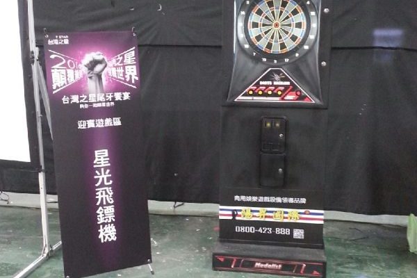 台灣之星 尾牙 熱門 飛鏢機 遊戲 租借 陽昇國際