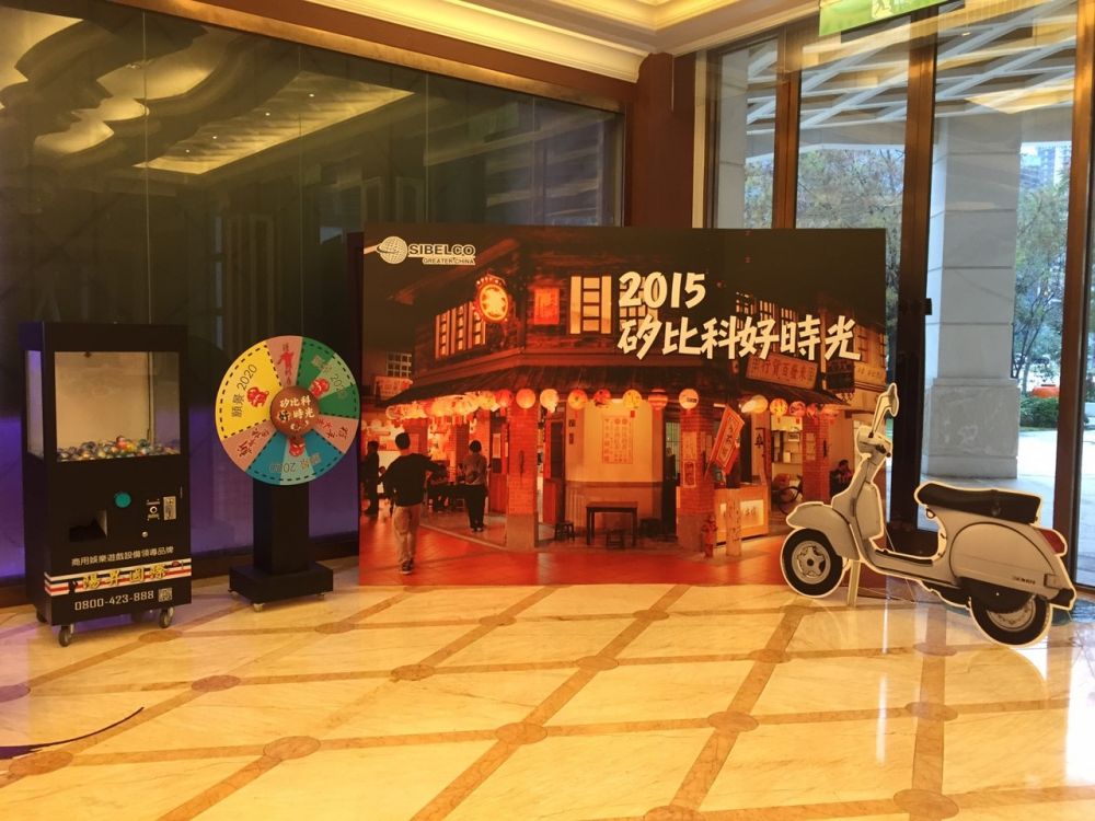 矽比科尾牙 ─ 活動 表演 熱門 機檯 扭蛋機 幸運 轉盤 租借 扭蛋 - 陽昇國際企業股份有限公司