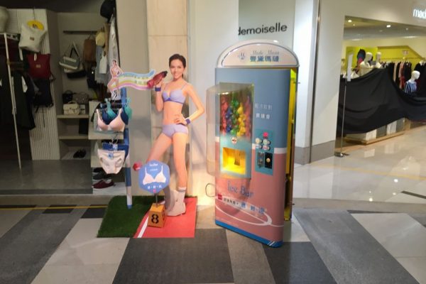 Mode marie 曼黛瑪璉 內衣 專櫃 活動 促銷 美麗華 百貨公司 氣球機