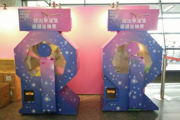 暑假 旅行 桃園機場 大型扭蛋機 扭蛋 送機票 活動  Taoyuan Airport