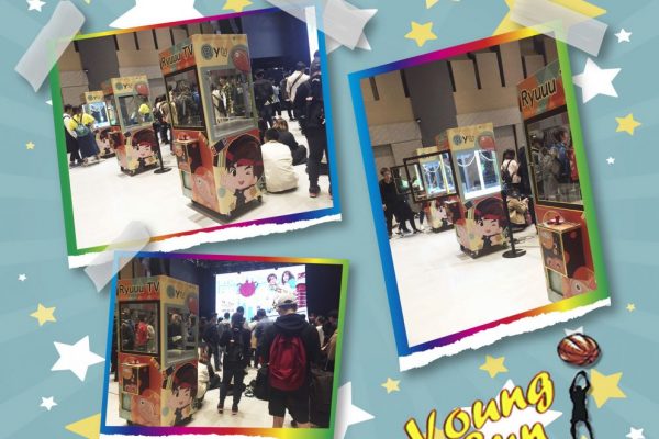 2019  You Tuber【Ryuuu TV】現場活動  娃娃機 遊戲機 客製化夾娃娃機