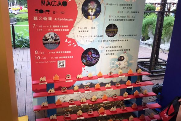 2019 《澳門創意城市美食之都》活動 HZ娃娃機 客製化貼圖 套圈圈