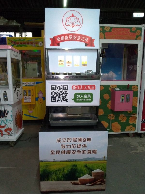 2020 12 16 20 鐫實通路行銷 拉霸機 南港展覽館 陽昇國際企業股份有限公司