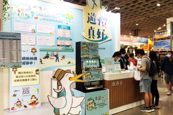 ITF台北國際旅展 南港展覽館 拉霸機 吃角子老虎機 農委會 陽昇國際