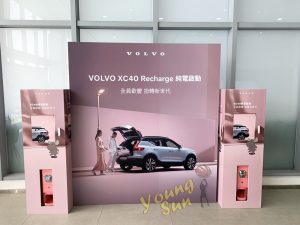 VOLVO汽車展示中心 大型扭蛋機 圓筒扭蛋機 造型扭蛋機 扭蛋機出借 陽昇國際企業