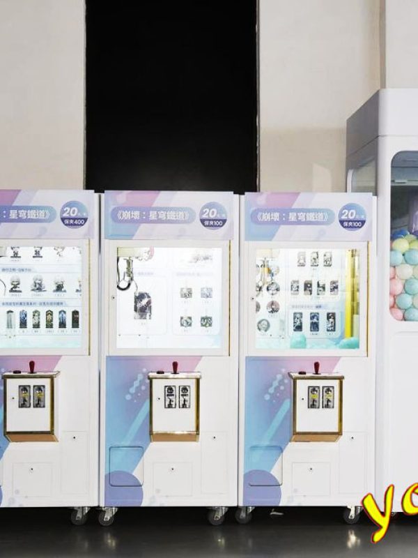 夏天玩個過癮!知名遊戲集結松菸聯名扭蛋機抓娃娃機娃娃機租賃扭蛋機租賃買賣陽昇國際
