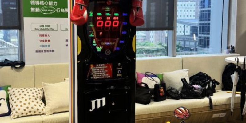 企業員工福利新選擇！租賃拳擊機活化辦公氛圍促進互動紓壓減壓，打造有活力的工作氣氛！陽昇國際