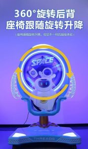 宇宙太空人摩天輪搖搖馬新款兒童旋轉升降搖搖馬 摩天輪投幣遊戲機電子搖搖馬陽昇國際