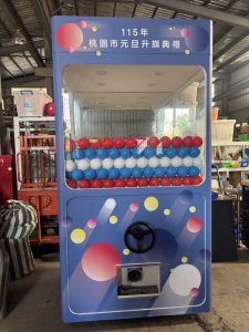 2026年桃園市元旦升旗典禮.長庚養生村.大型扭蛋機造型扭蛋機租賃扭蛋機陽昇國際