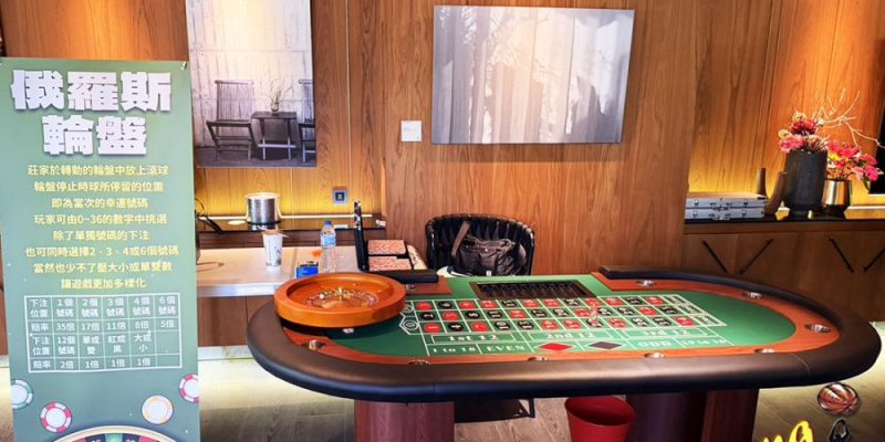 賭桌租賃活動賭桌百家樂租借骰盅遊戲輪盤賭桌出租尾牙活動互動企業活動遊戲設備專業荷官服務陽昇國際