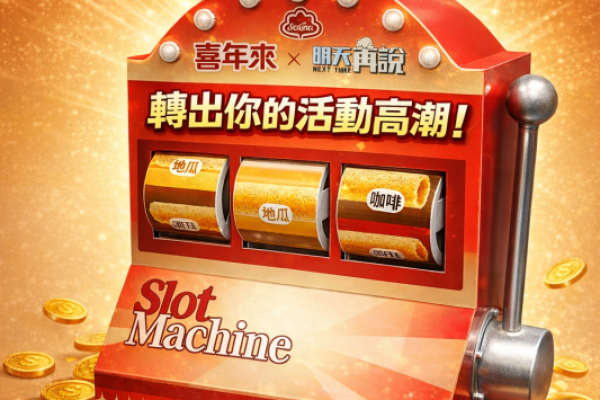 桌上拉霸機小型拉霸機吃角子老虎機活動租賃首選企業活動展覽活動商場活動必備遊戲機租賃遊戲機買賣陽昇國際