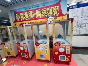 北捷通車掀起扭蛋之亂！大型炫光扭蛋機打造高人氣抽獎活動大型扭蛋機出租客製化扭蛋機出租扭蛋機出租陽昇國際