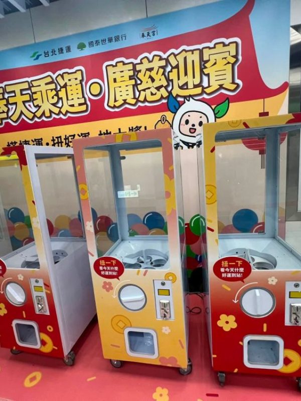北捷通車掀起扭蛋之亂！大型炫光扭蛋機打造高人氣抽獎活動大型扭蛋機出租客製化扭蛋機出租扭蛋機出租陽昇國際